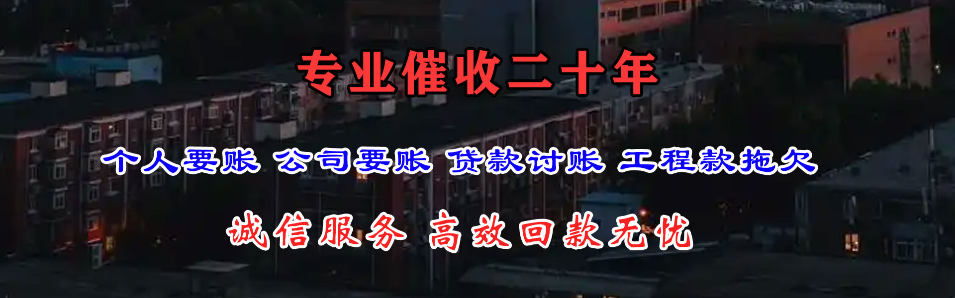 石屏讨债公司