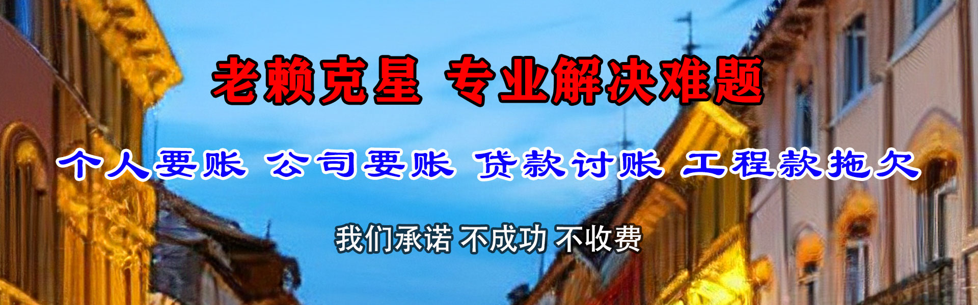 石屏要债公司